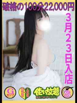 みり☆あふれるG乳極上美女☆☆