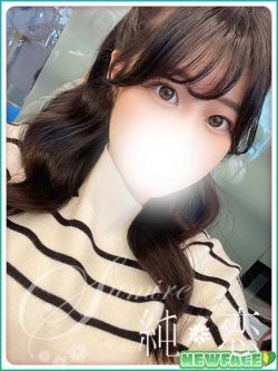 ねる　新人割対象です