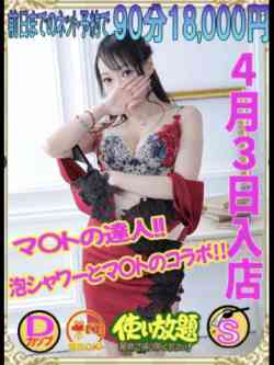 なおか☆新人コース対応☆