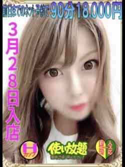 あこ☆新人教育コース対応☆