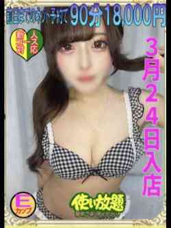 ももな☆新人教育コース対応☆