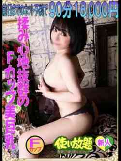 まなみ☆新人教育コース☆