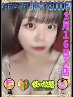 かのん☆新人教育コース対応☆