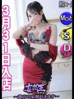 なおか☆新人コース対応☆