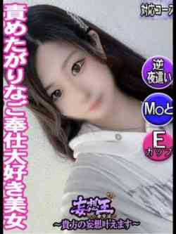 のどか☆ご奉仕系極上美女☆