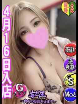 のあ☆新人教育コース対応☆