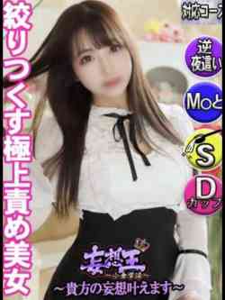 ゆうき☆絞りつくす極上美女☆