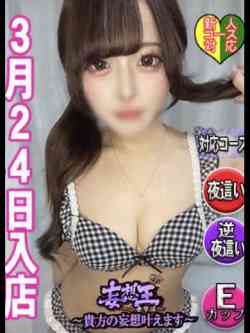 ももな☆ルックス愛嬌最強☆