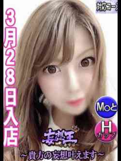 あこ☆新人教育コース対応☆