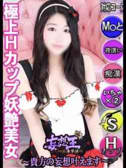 あまね☆極上Ｈカップ妖艶美女