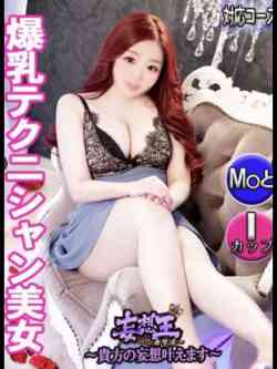 ぴんく☆超絶Ｉカップ☆