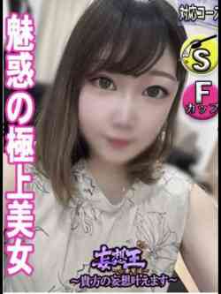めと☆魅惑の極上美女☆