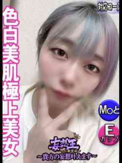 れい☆色白美肌極上美女☆