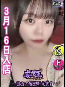 かのん☆新人教育コース対応☆