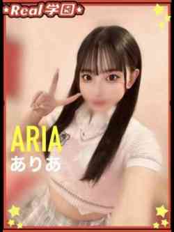 【ありあ】