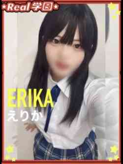 【えりか】