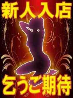 体験れな【完全業界未経験】