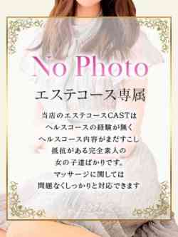体験みなみ【エステコース】