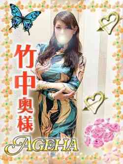 竹中(たけなか)