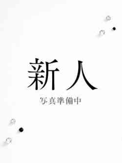 早織(さおり)