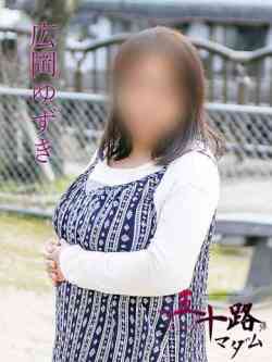 広岡ゆずき(ひろおかゆずき)