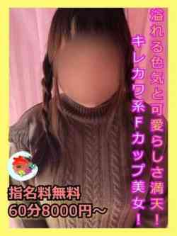 ほのか