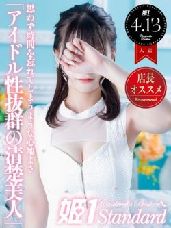 やよい☆STANDARD