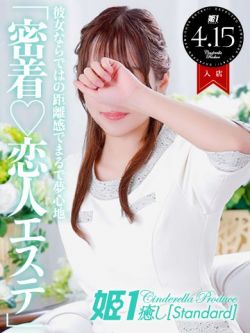 華原えみり☆STANDARD