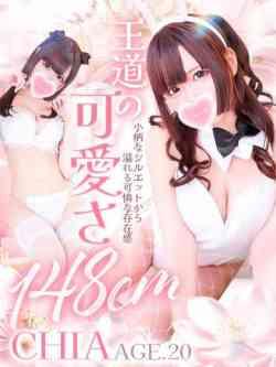 ちあ☆瞳に宿る美の閃光