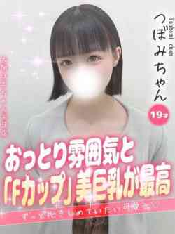 つぼみ