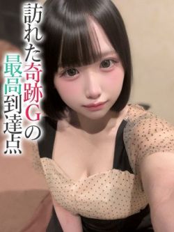 ひな【プレミアム】