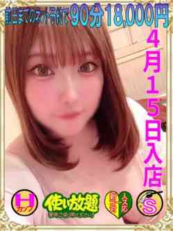 せいら☆新人教育コース対応☆