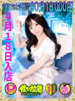 ほなみ☆新人教育コース対応☆