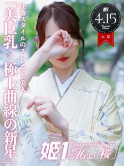 吉高いずみ-[桜]-