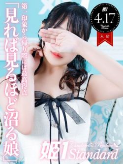 まいか☆STANDARD