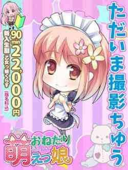 【ねね】未経験スレンダー美少女