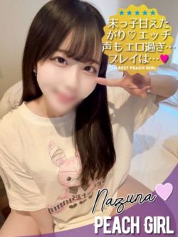 なずな