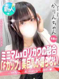 かりん