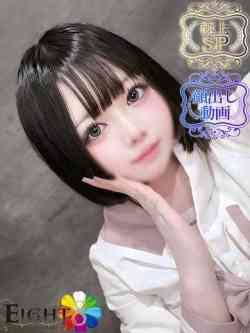 みに(極上SPコース対応)