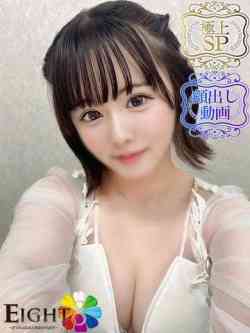 りぼん(極上SPコース対応)