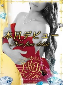 杏(あん)♥優しく、逃がさない