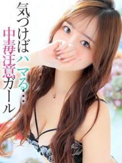 もあ【プレミアム】