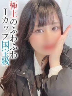 ちな【プレミアム】