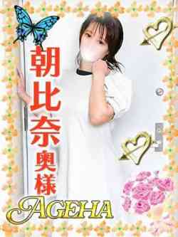 朝比奈(あさひな)