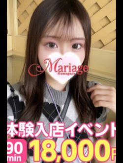 かりん☆体験