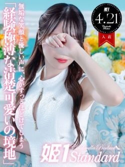 ぴあの☆STANDARD