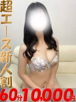 まこ（まこ）ベーシック新人