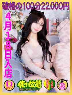 ほなみ☆新人教育コース対応☆