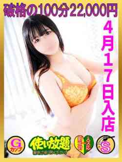 えれん☆新人教育コース対応☆