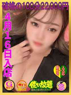 のあ☆新人教育コース対応☆